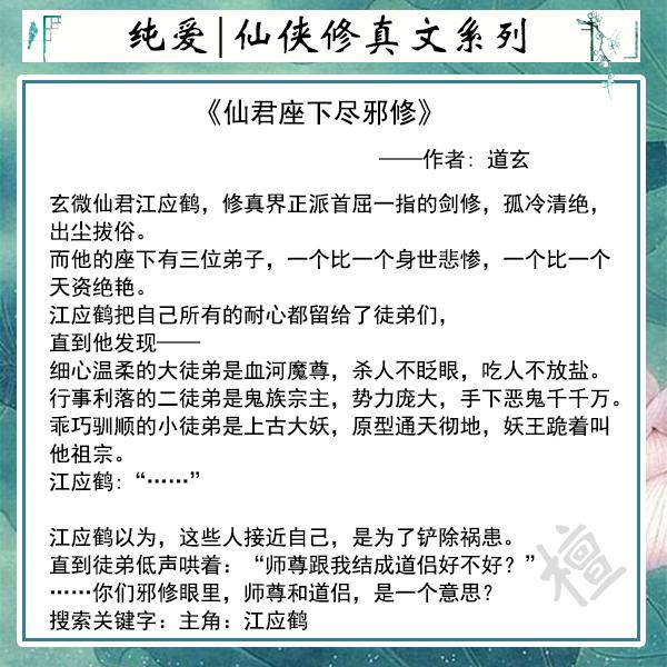 反派师尊貌美如花