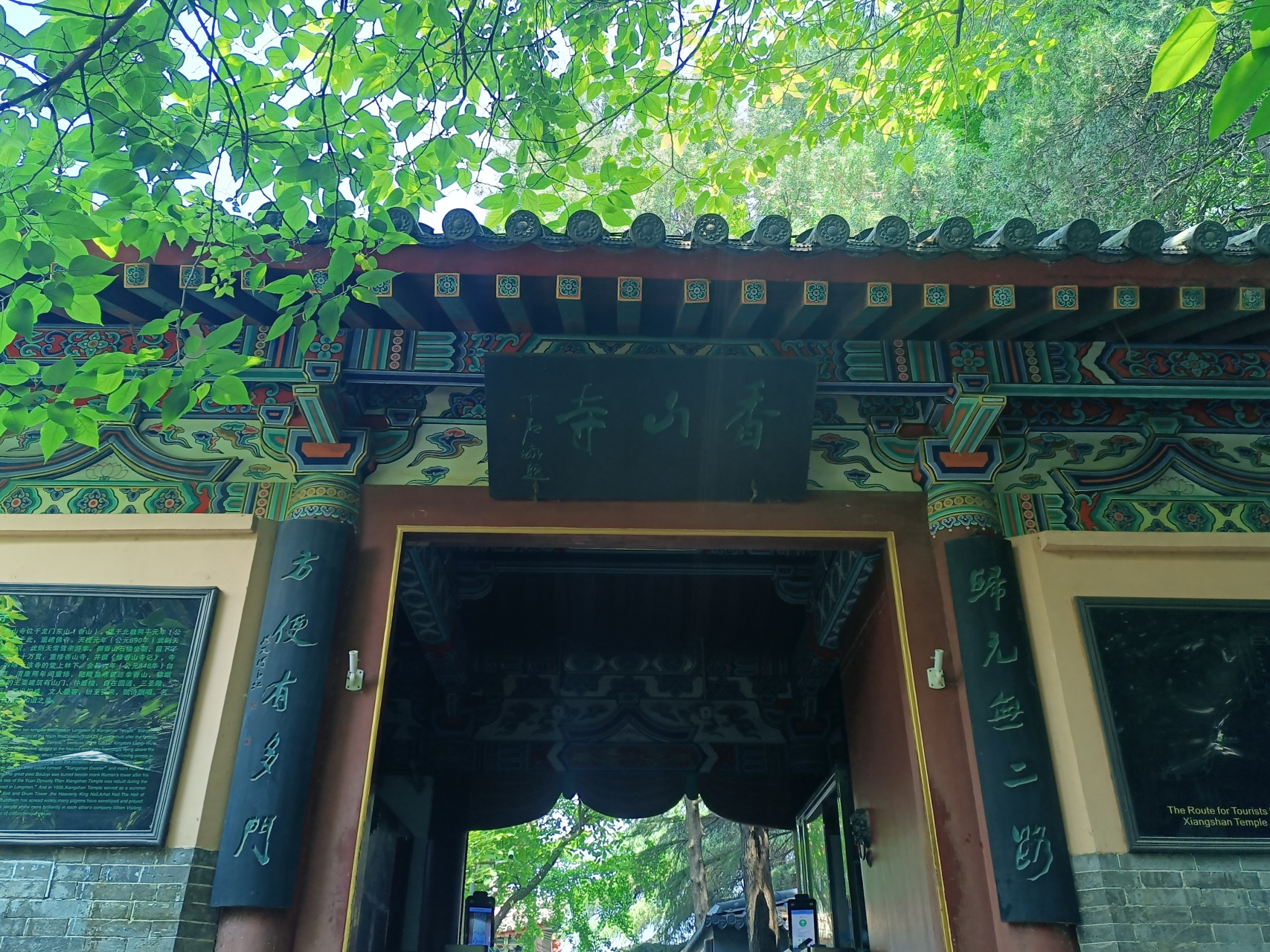 洛阳香山寺简介图片