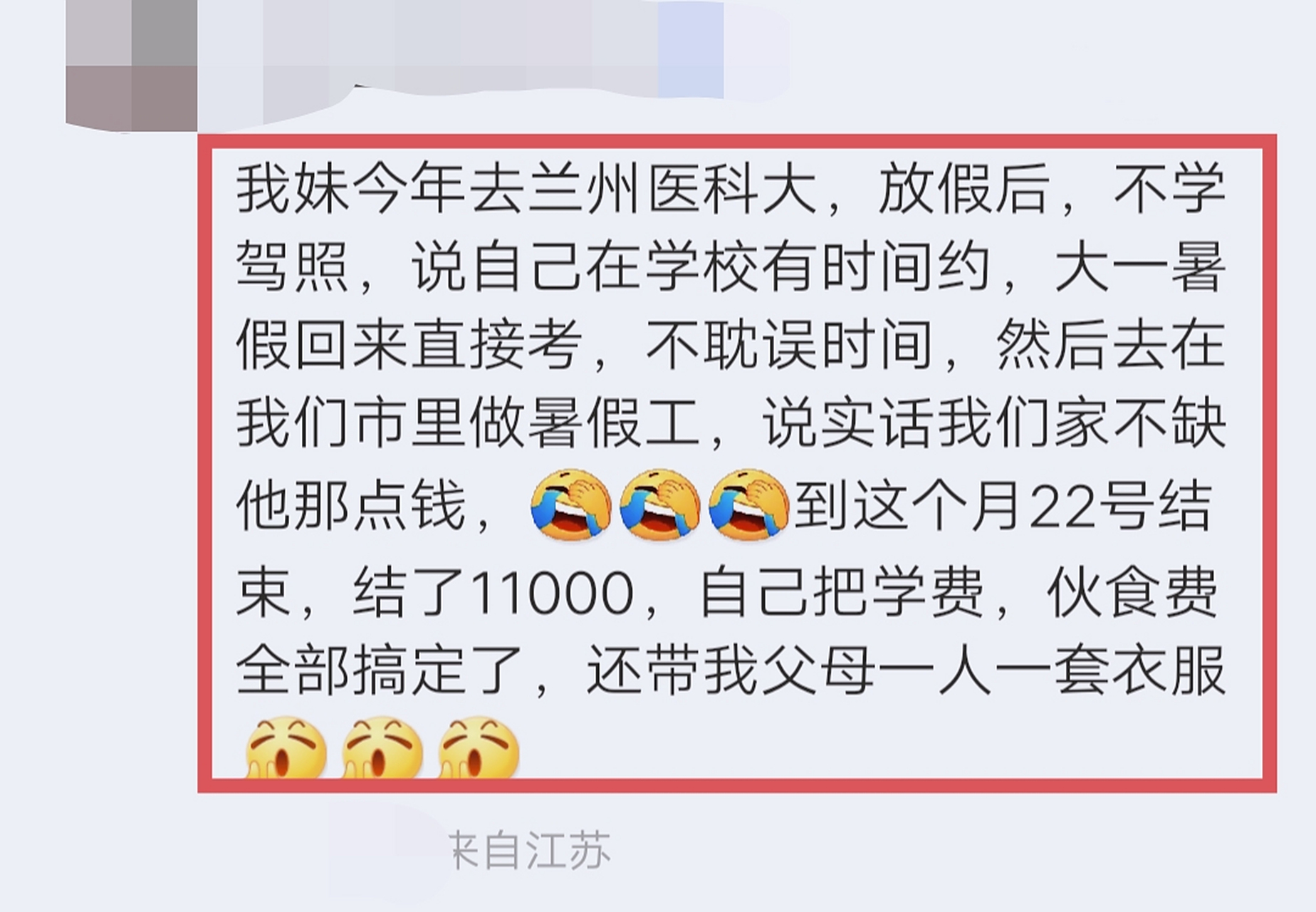 兰州晚班兼职招聘找兼职须知 兰州晚班兼职招聘找兼职须知