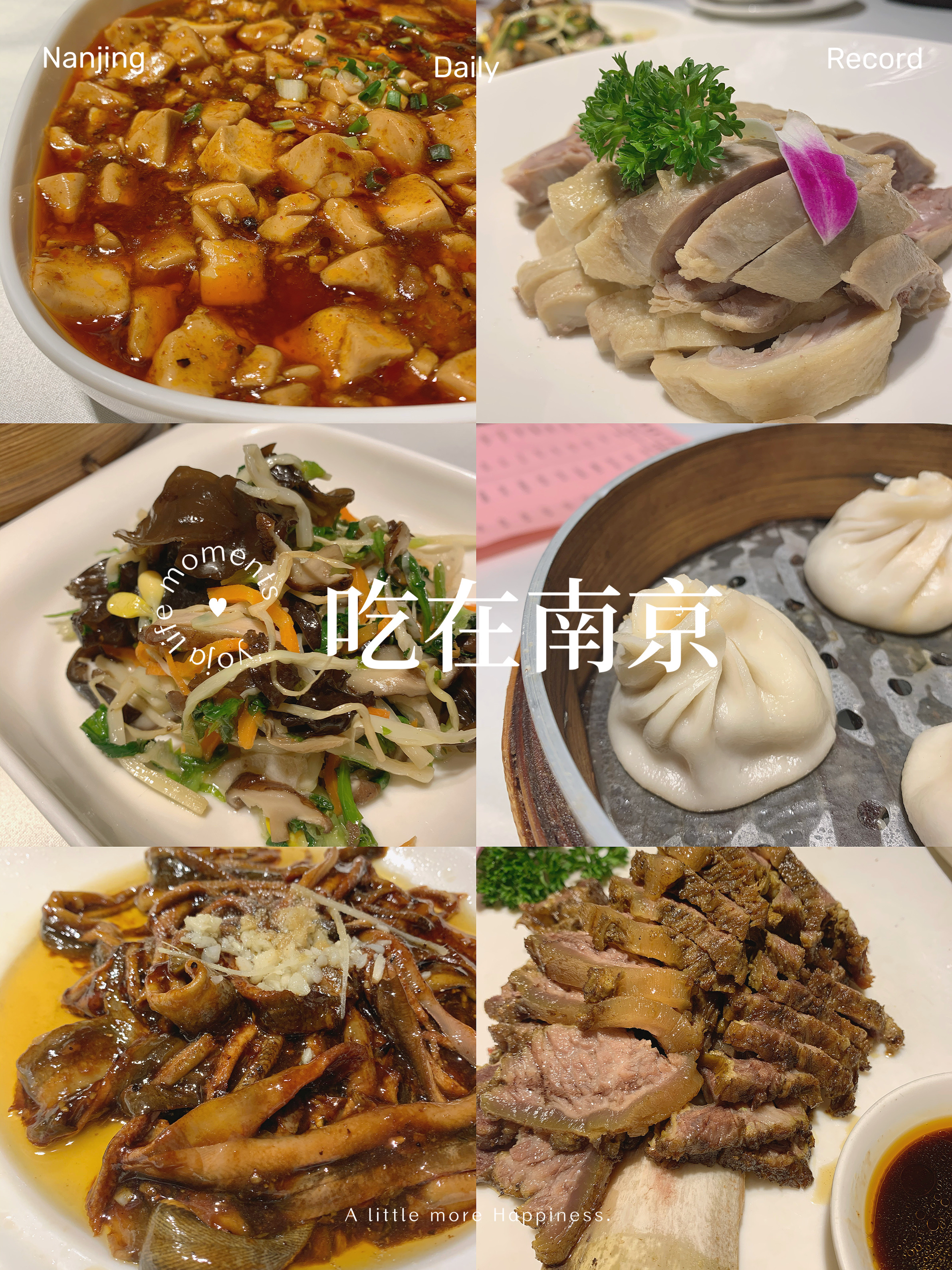 吃在南京之四川酒家