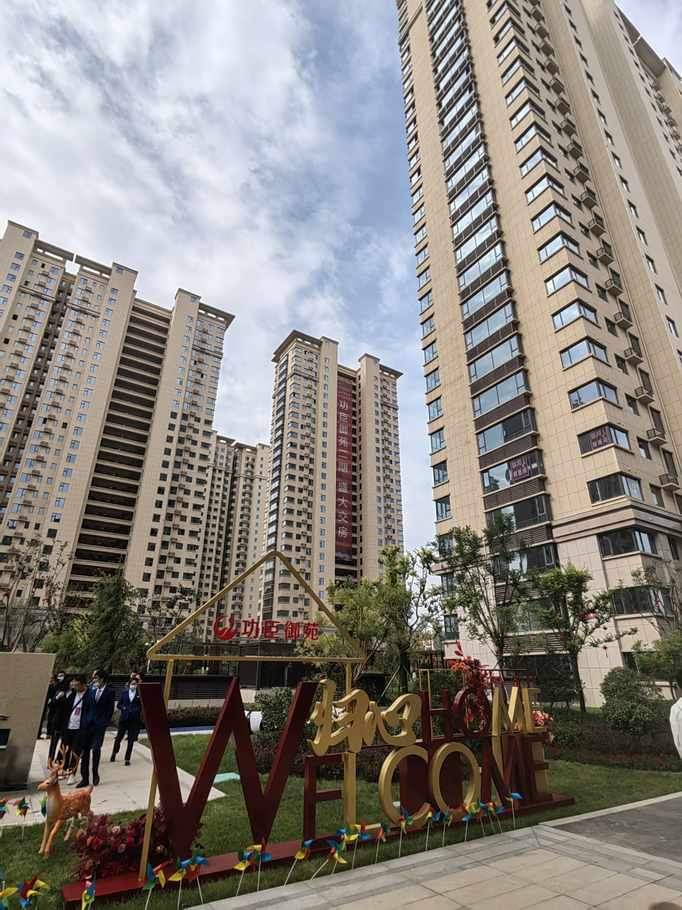 9月24日上午9时,临汾功臣御苑二期项目交房仪式在一片喜气祥和的氛围