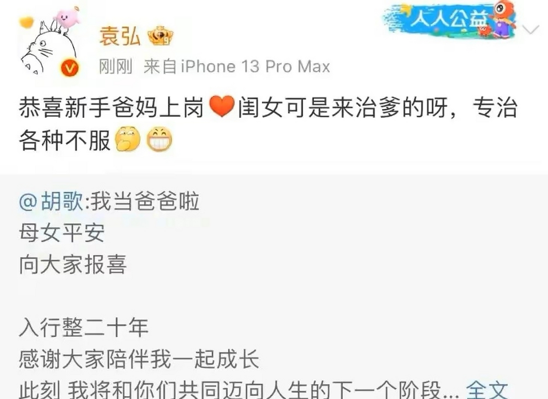 高知分子门当户对,昔日照片疑似泄露  1月31日,胡歌高调宣布当爸后