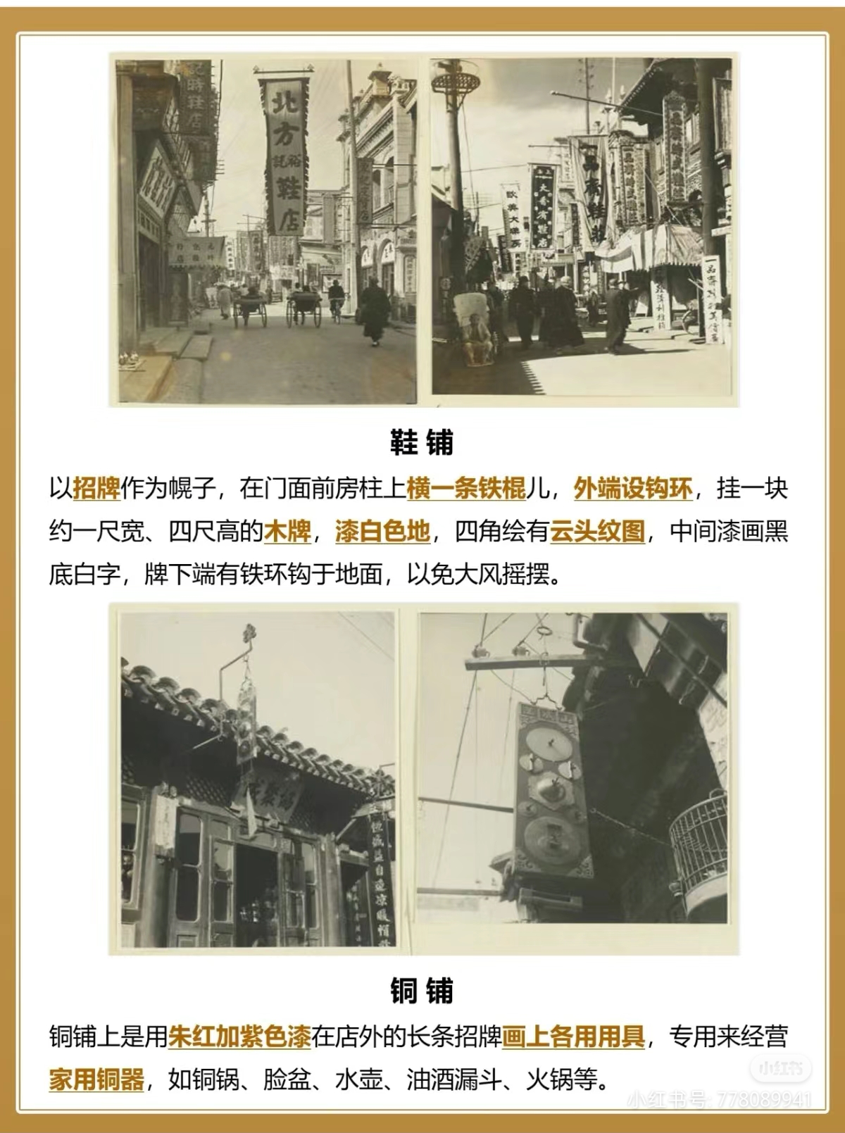 古代的广告牌幌子又称帷幔