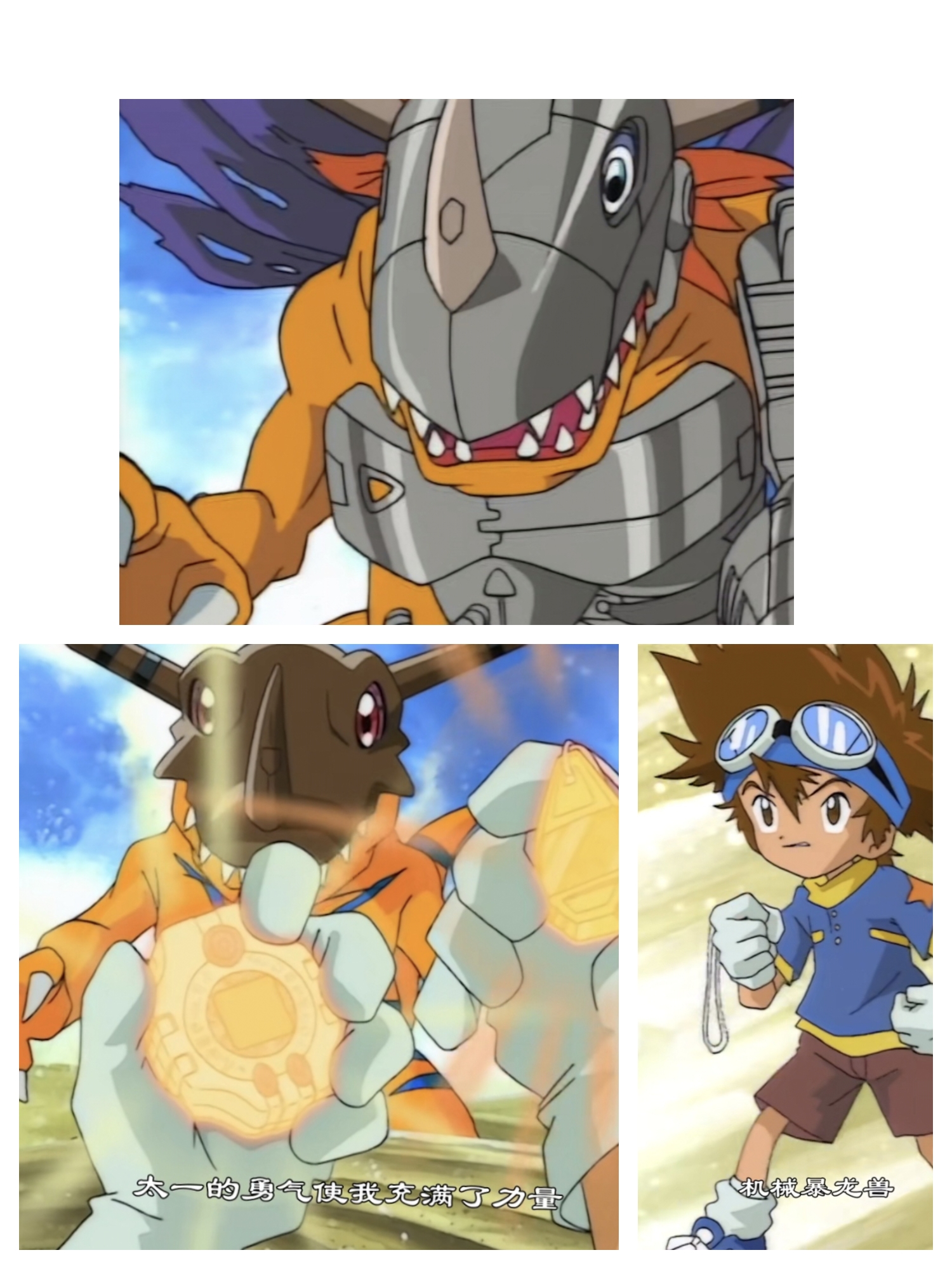 格局 数码宝贝01和02一号位太一和大辅的勇气徽章独家解析