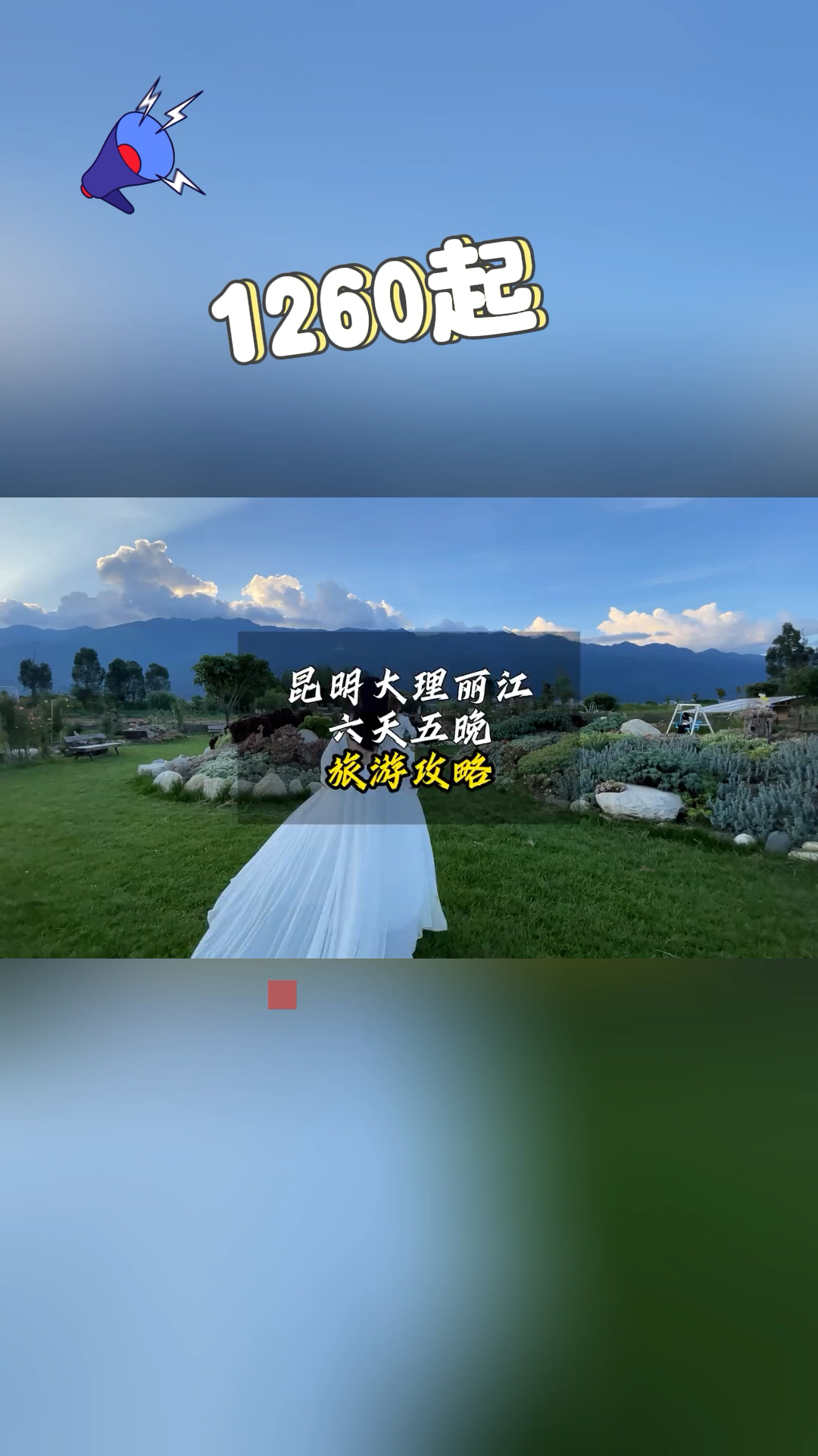 七彩云南,大理丽江,彩云之巅,梦中的仙境!