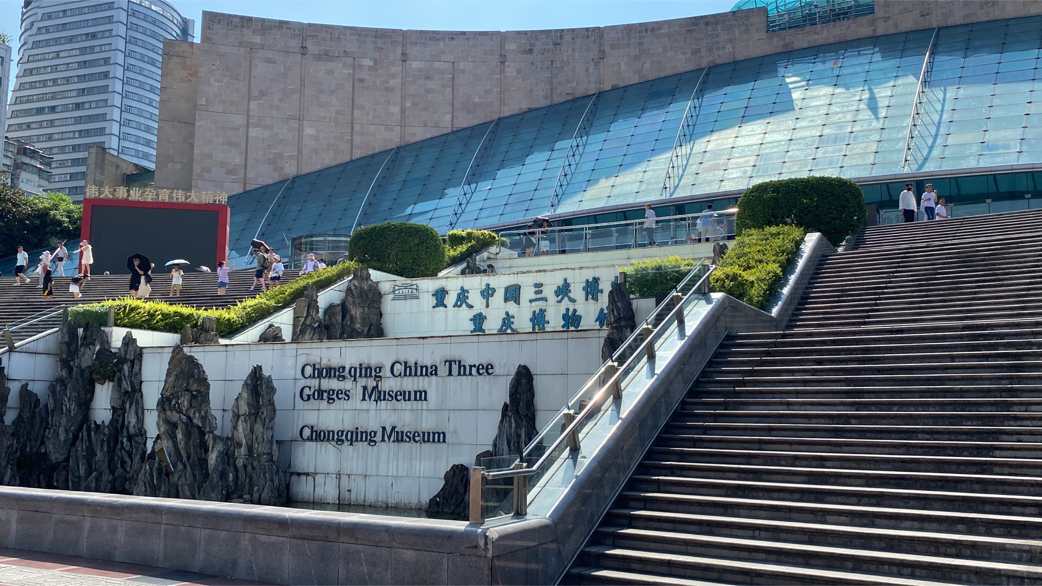 重庆旅游第二天 免费打卡“重庆三峡博物馆” 旅游日记vlog