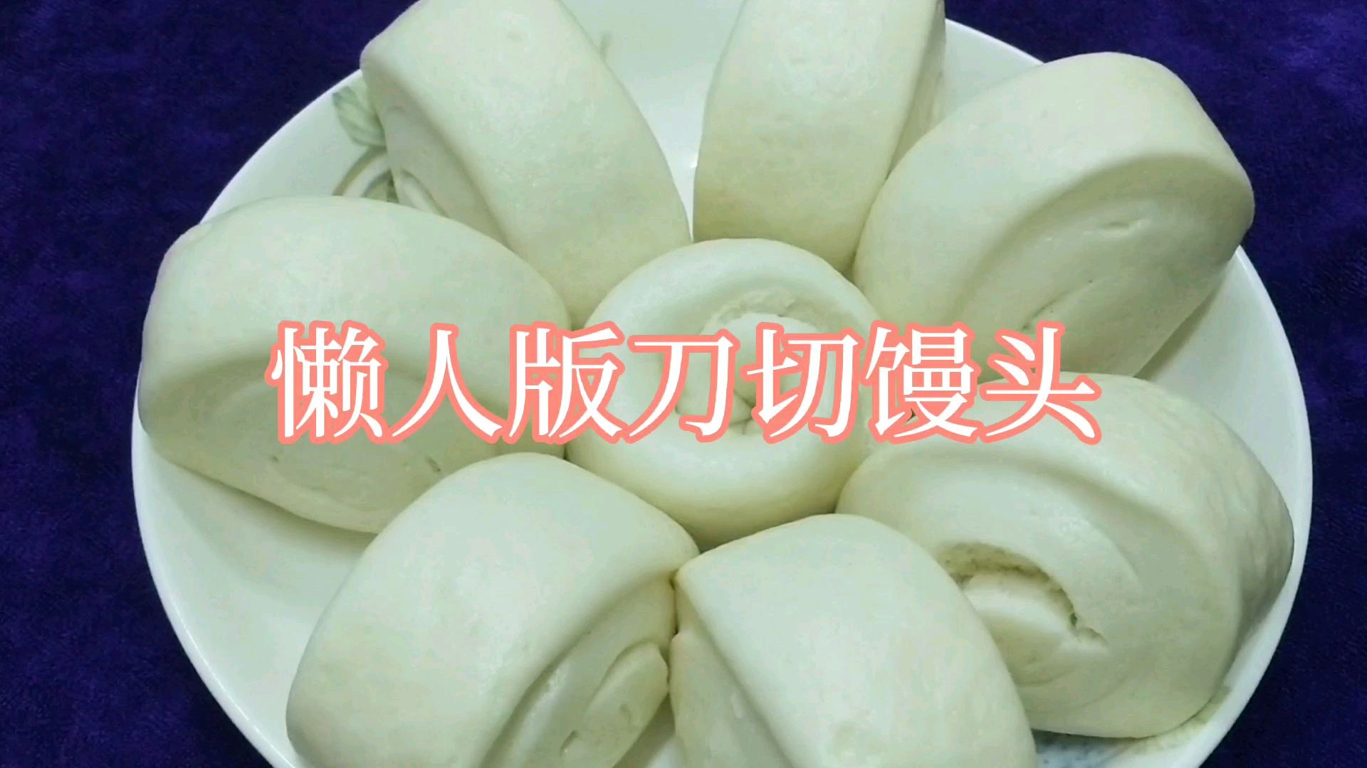 做馒头发面时间长?那是因为你不知道这个方法!教你十分钟发好面