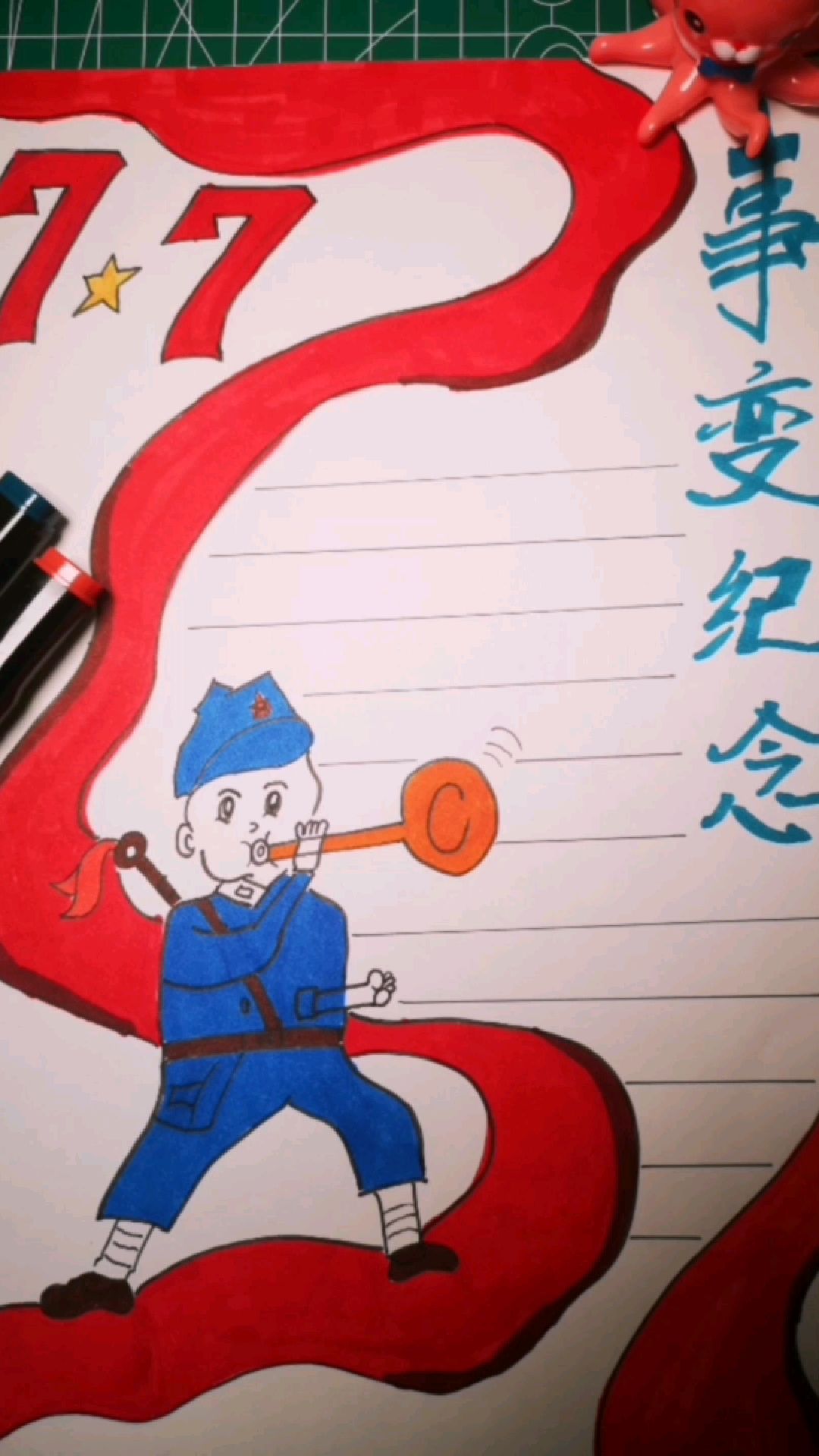 七七事变纪念手抄报教程
