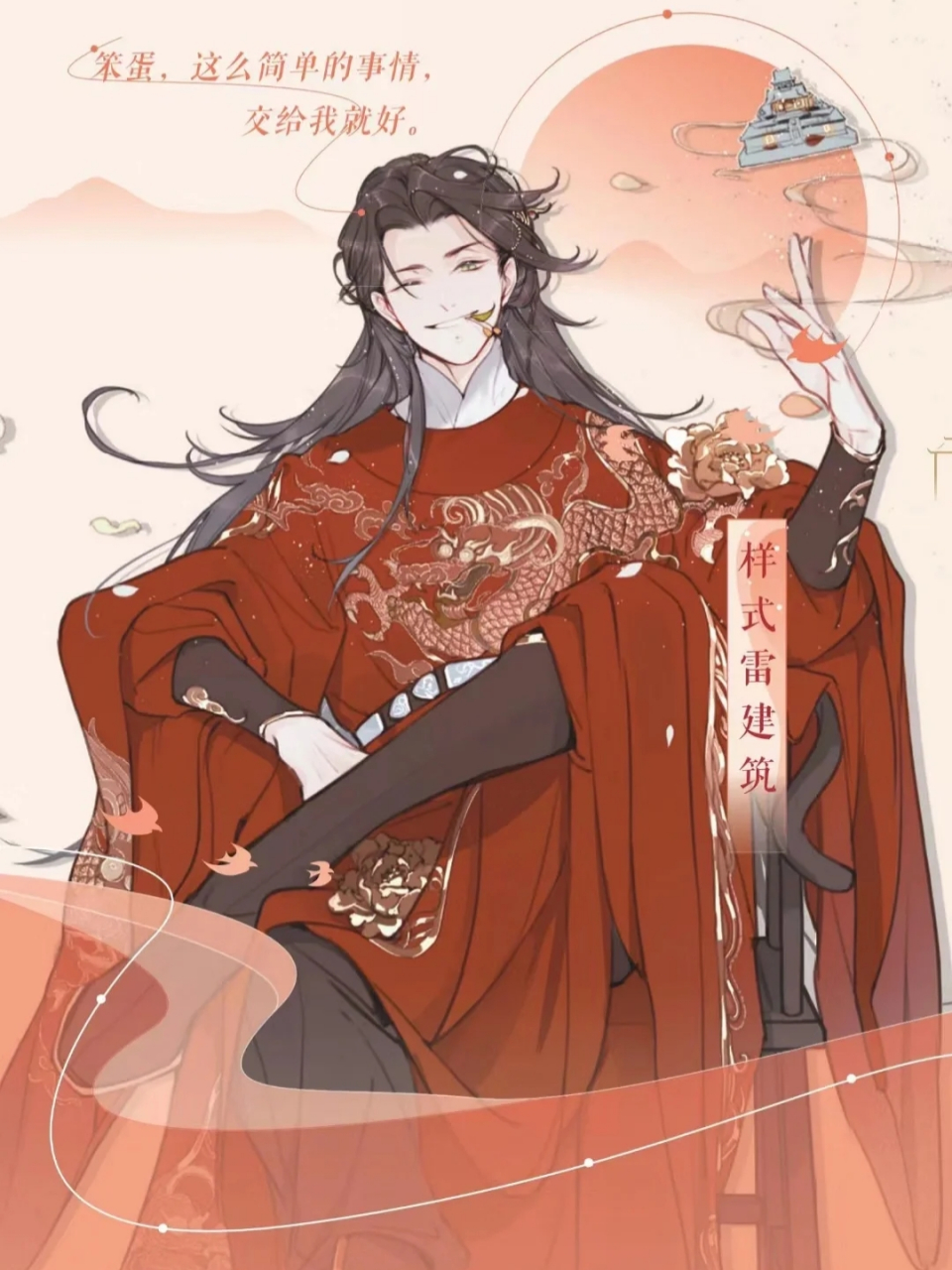 自从初一开始买了第一本《君子温如玉》就喜欢上了古人很潮,后来勇蝌