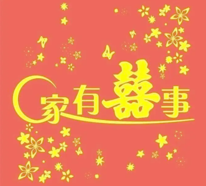 别人孩子结婚怎么发微信恭喜?祝福语大全