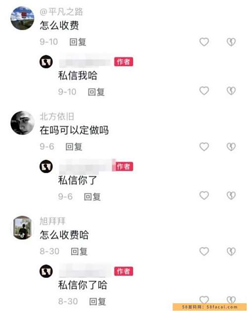 抖音半无人直播,卖虚拟产品赚到手软 抖音半无人直播,卖虚拟产品赚到手软