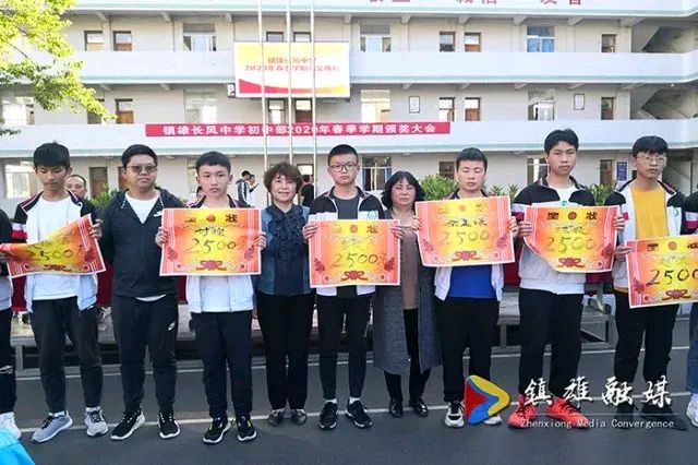 镇雄长风中学36.69万元奖金表彰奖励成绩优秀学生