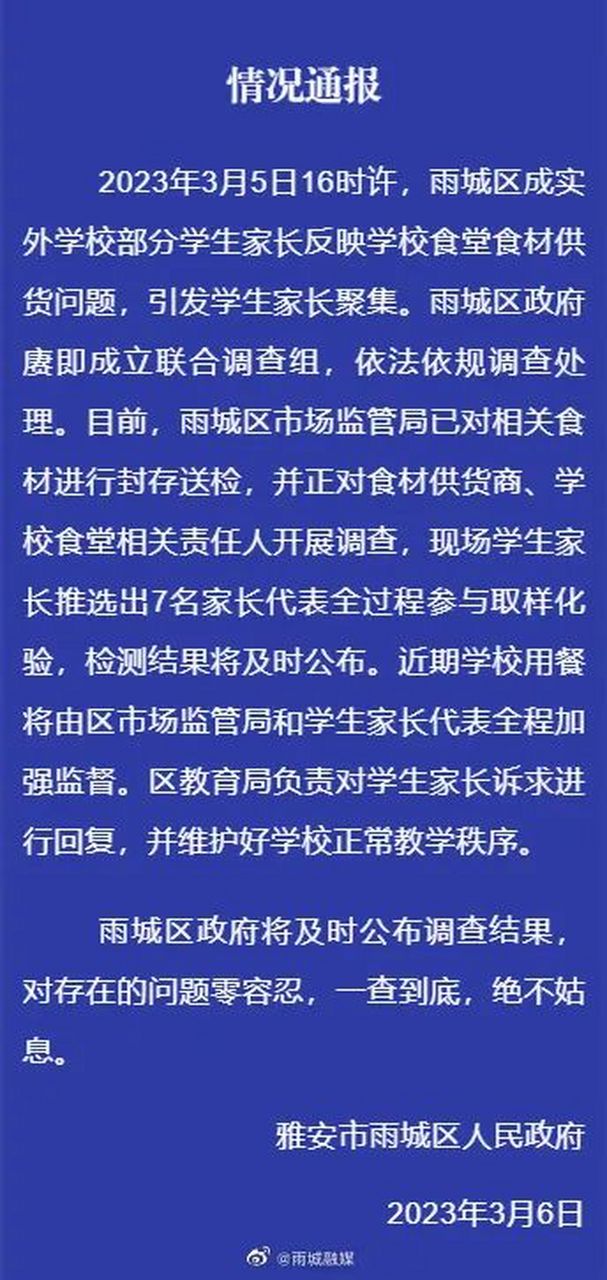 學校給孩子吃雞骨架,藥水泡的土豆,看著都令人噁心!