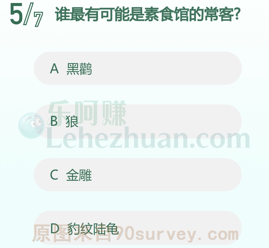 豹纹陆龟最有可能是素食馆的常客 豹纹陆龟最有可能是素食馆的常客