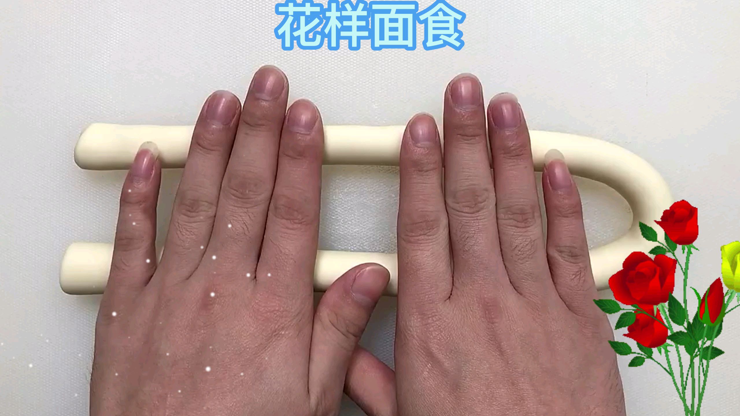 枣花馒头做法,这样做好看又好吃
