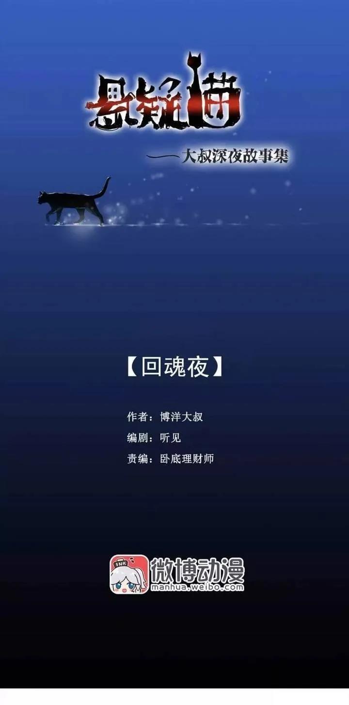 惊悚漫画:《回魂夜》父亲过世后,夫妻俩总觉得父亲的房间有动静