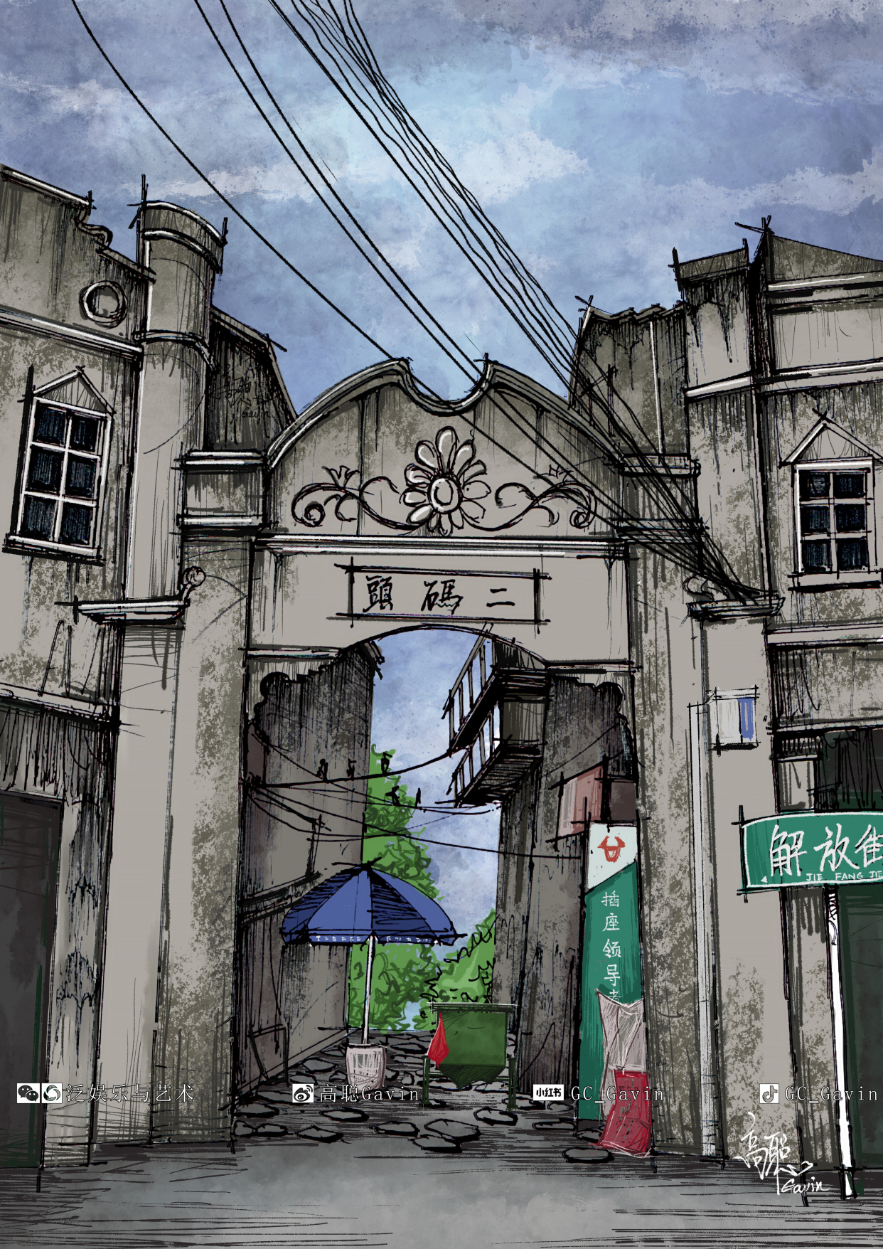 手绘广西(百色解放街二码头)