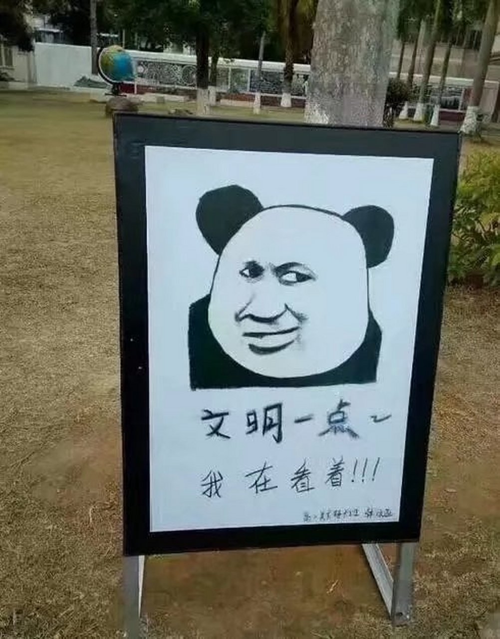 文明点