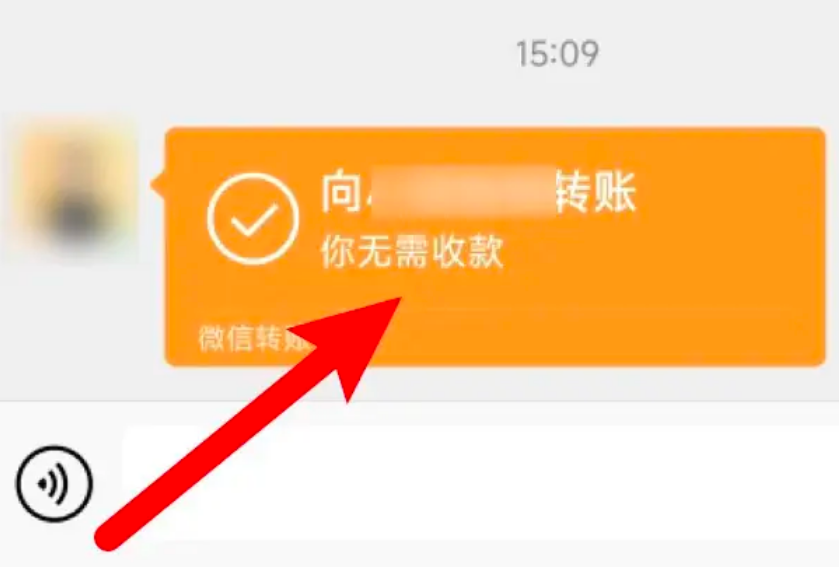 微信群转账怎么显示你无需收款?