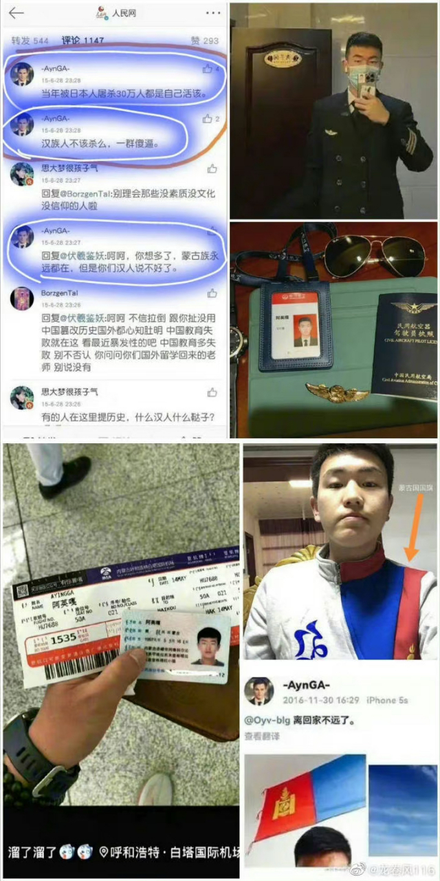 7215厦航飞行员偷拍被行政拘留,那阿英嘎呢71 据警方通告称:某