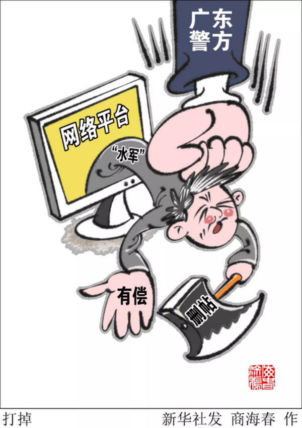 广东深圳:“网赚”?“网暴”!这样做，害人害己还犯法!