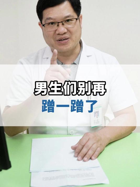 别再蹭蹭了男人们