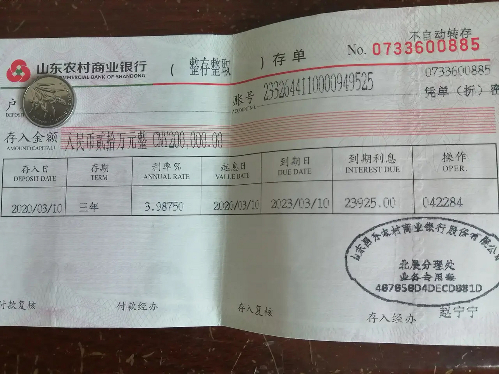 我有两张大额存单都快到期了,临时不用,想继续转存.