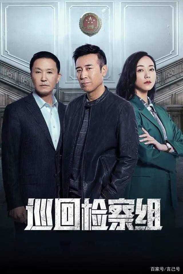 ⭐电视剧⭐巡回检查组百度云资源「bd1024p/1080p/Mp4中字」云网盘插图