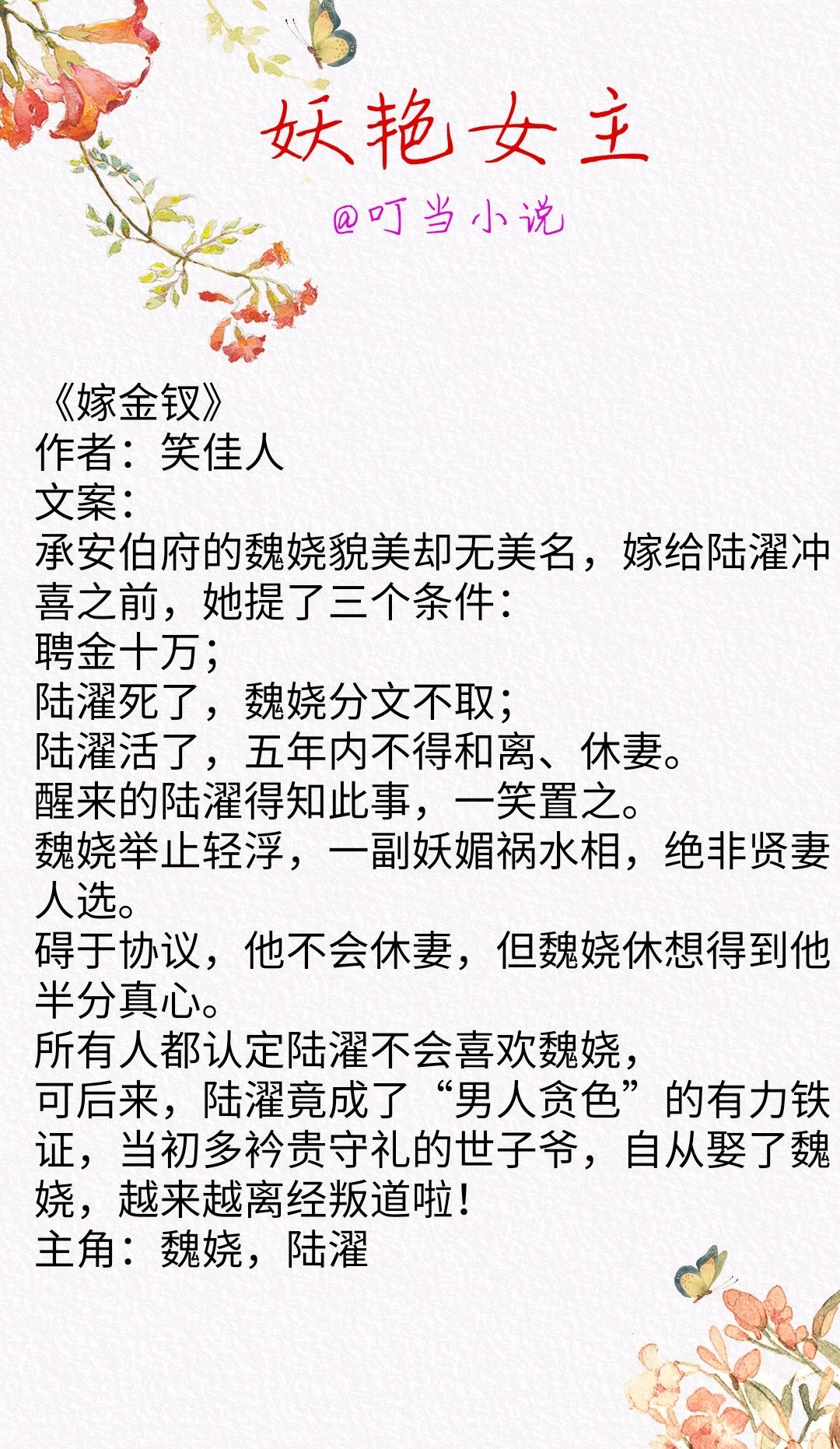 妖娆女主!笑佳人《嫁金钗》,貌美体丰女主,实力演绎温柔乡
