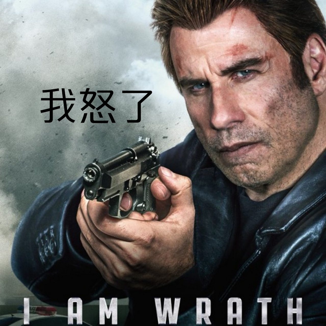 人若犯我,我便以牙还牙     复仇片《我怒了》  每日电影推荐 动作