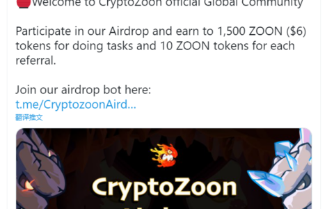 Crypto Zoon：完成电报推特任务空投1500 Zoon ($6) 代币，推荐1人得10币