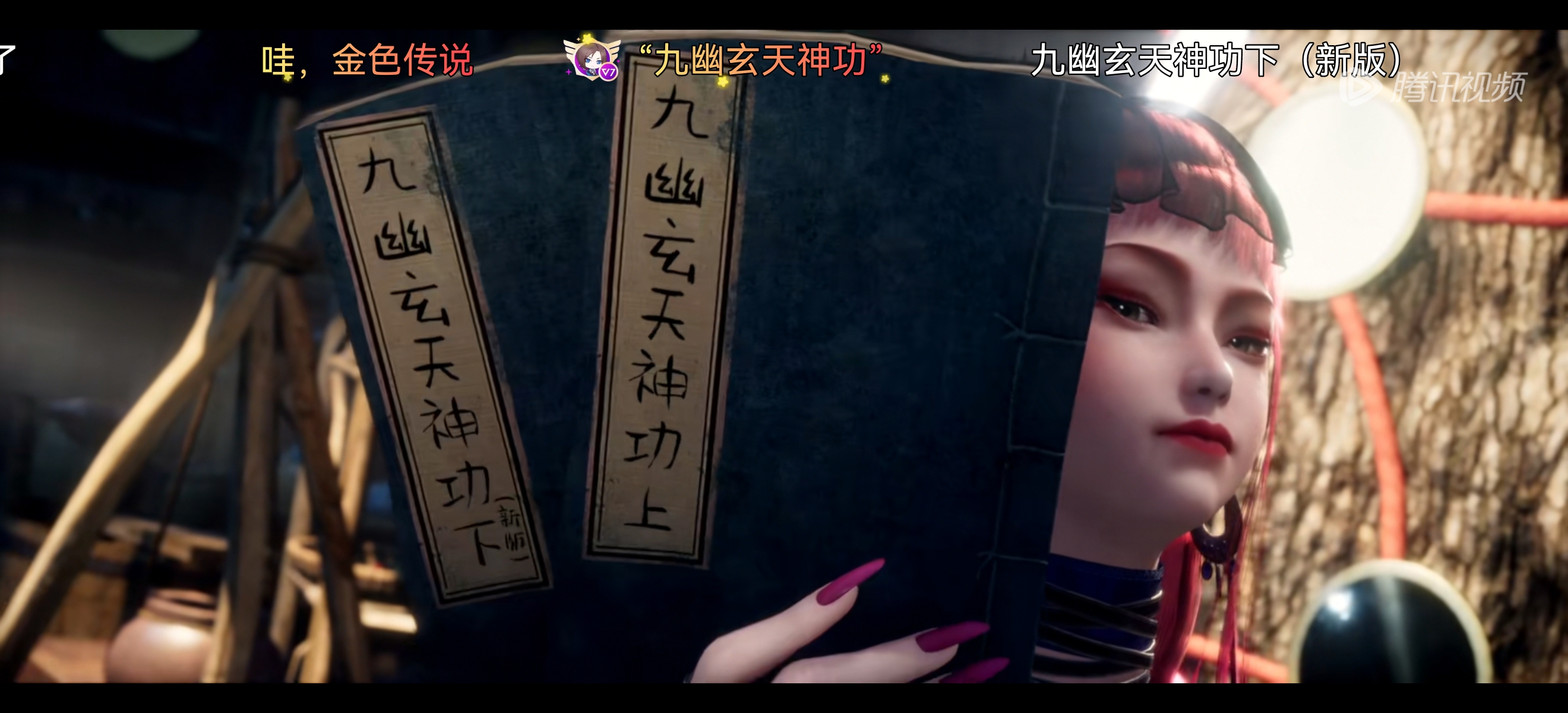 不良人尸祖降臣逗比出场,战力天花板新不良帅修炼九幽神功终大成