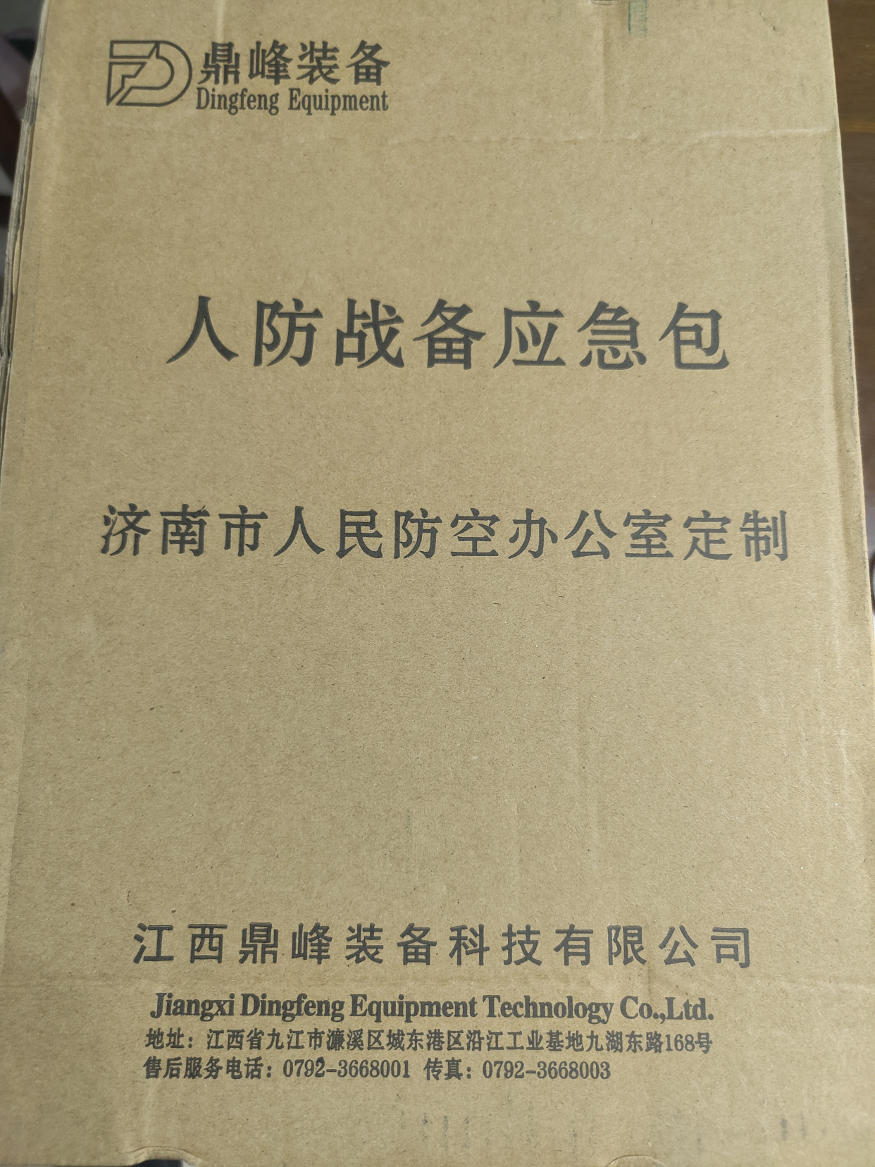人防战备应急包,有备无患