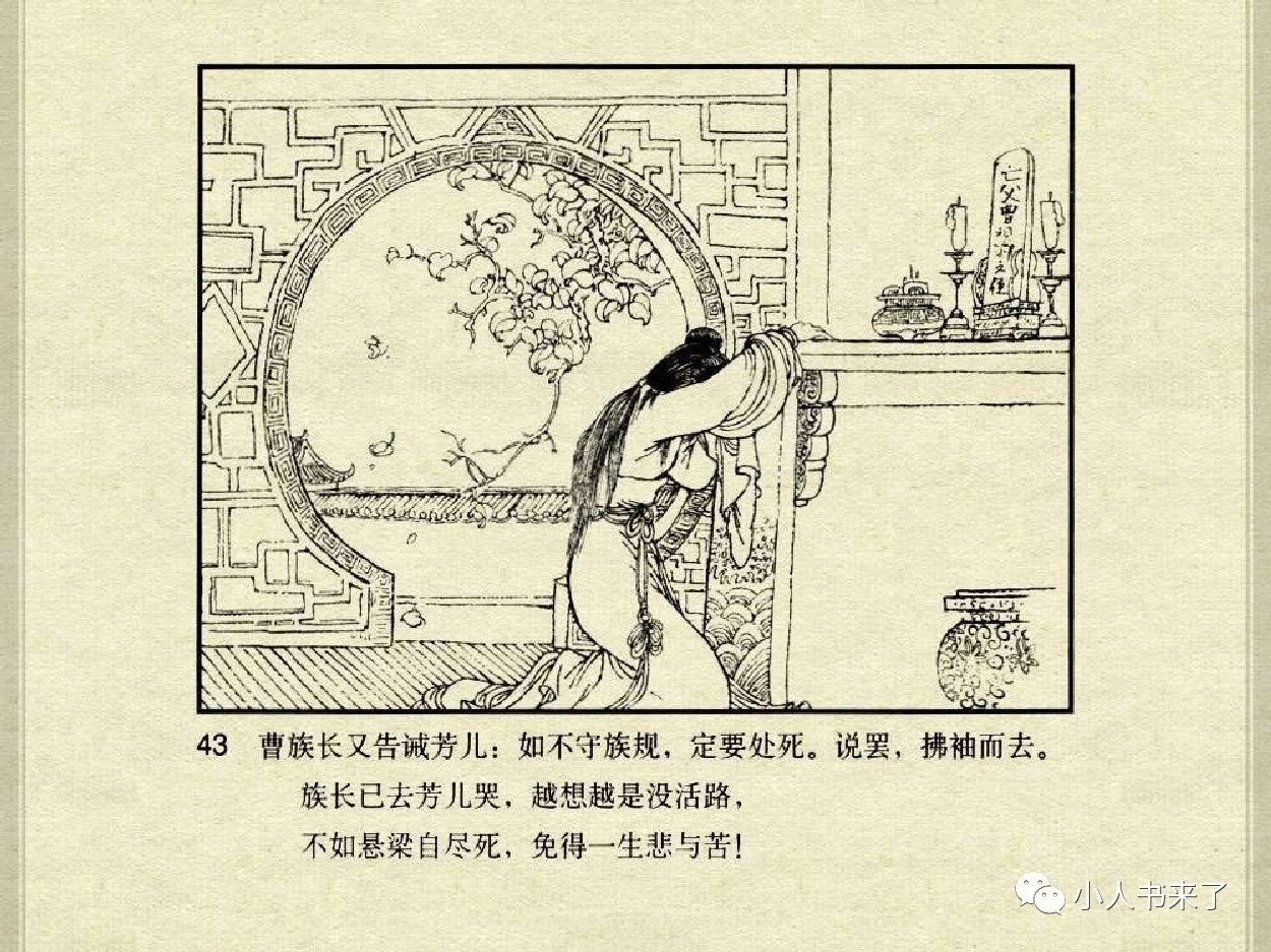 《雙玉蟬》