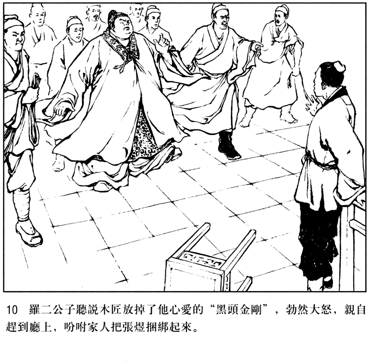 连环画《济公斗蟋蟀》1955年版本