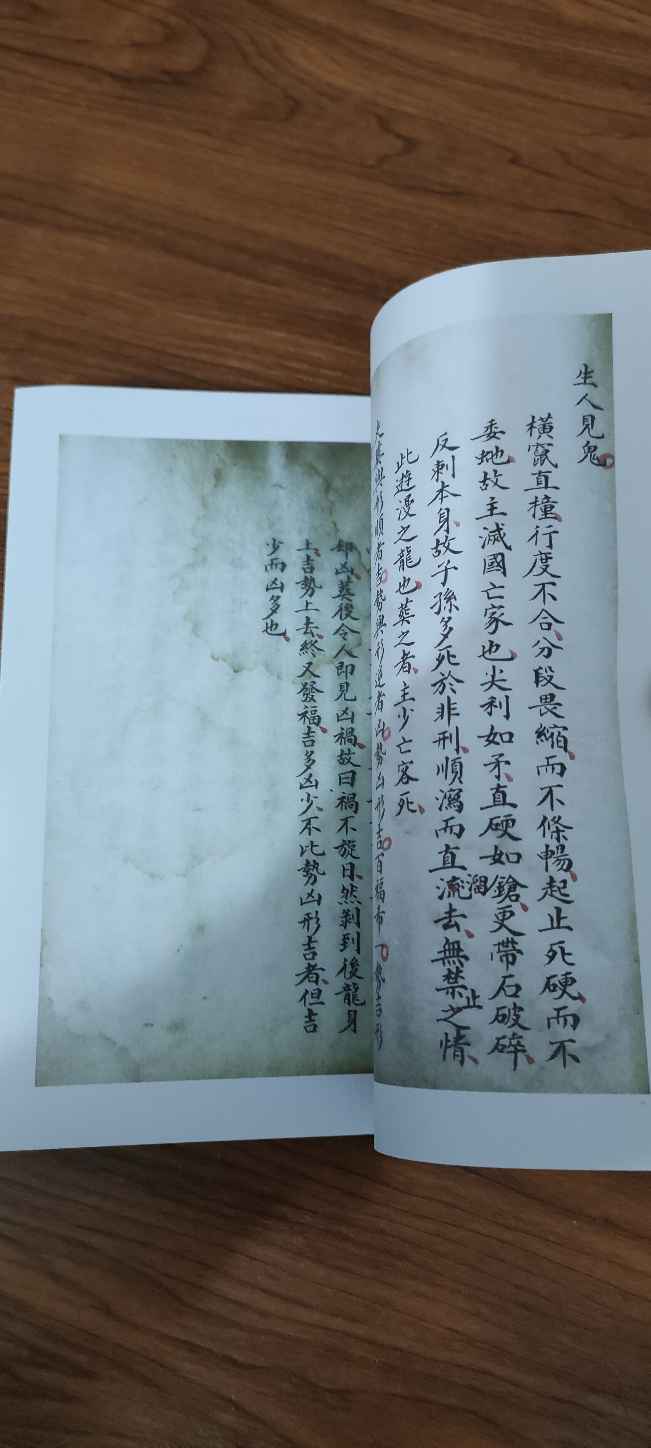 《葬经》精装彩印线装影印版书籍