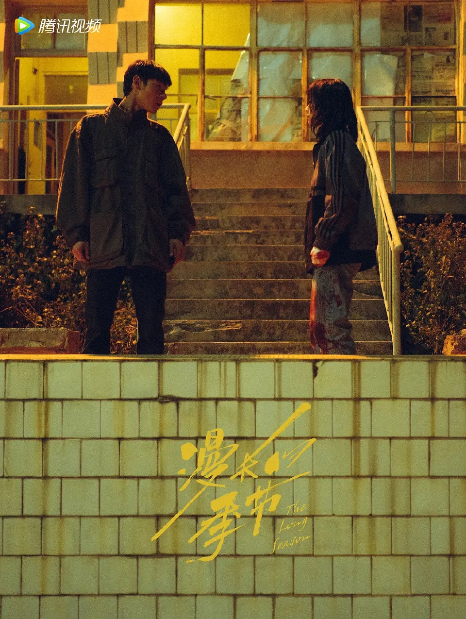 电视剧《漫长的季节》官方剧照 欣赏