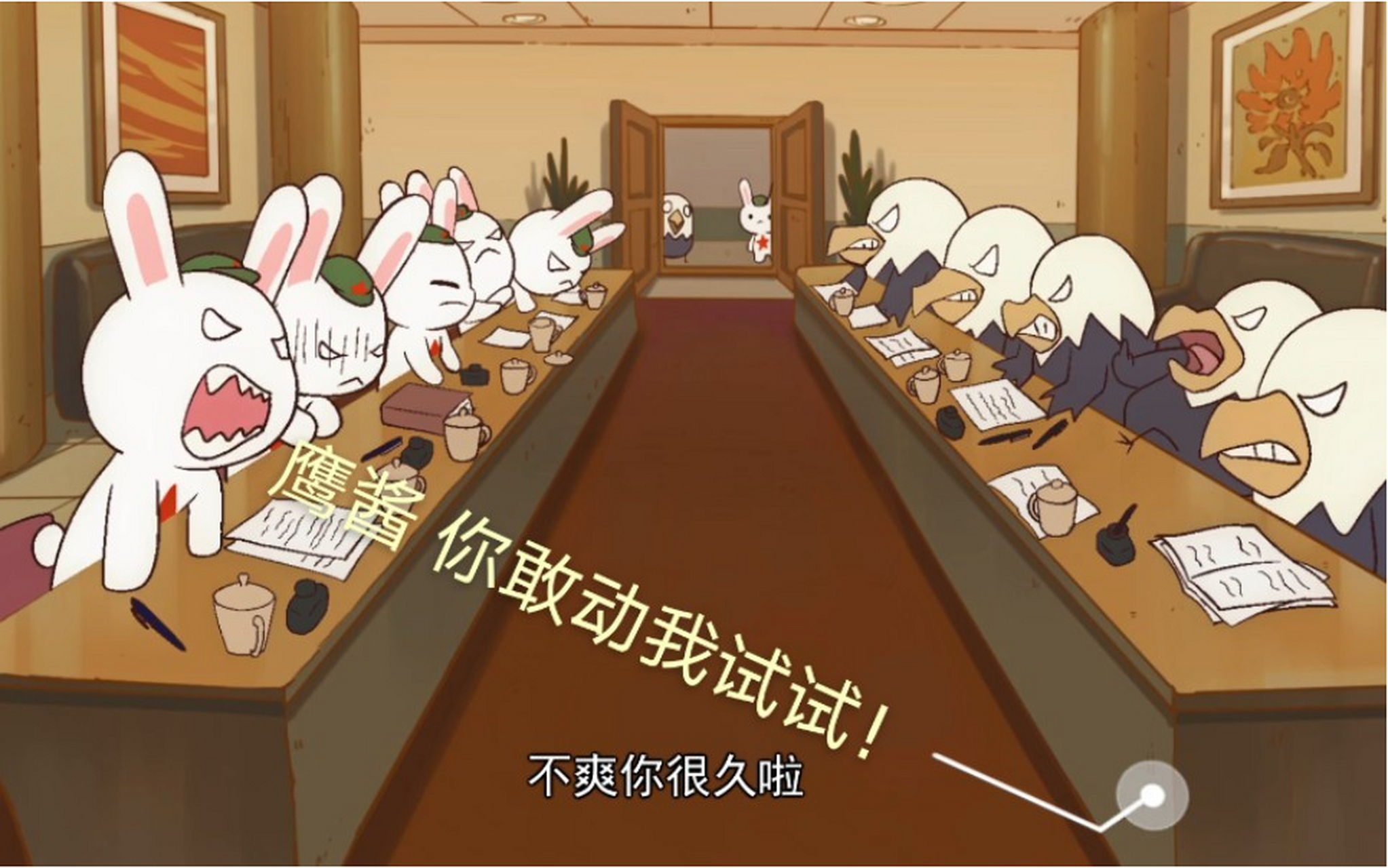 都说美国鹰酱是流氓不讲道理,那么兔子呢?