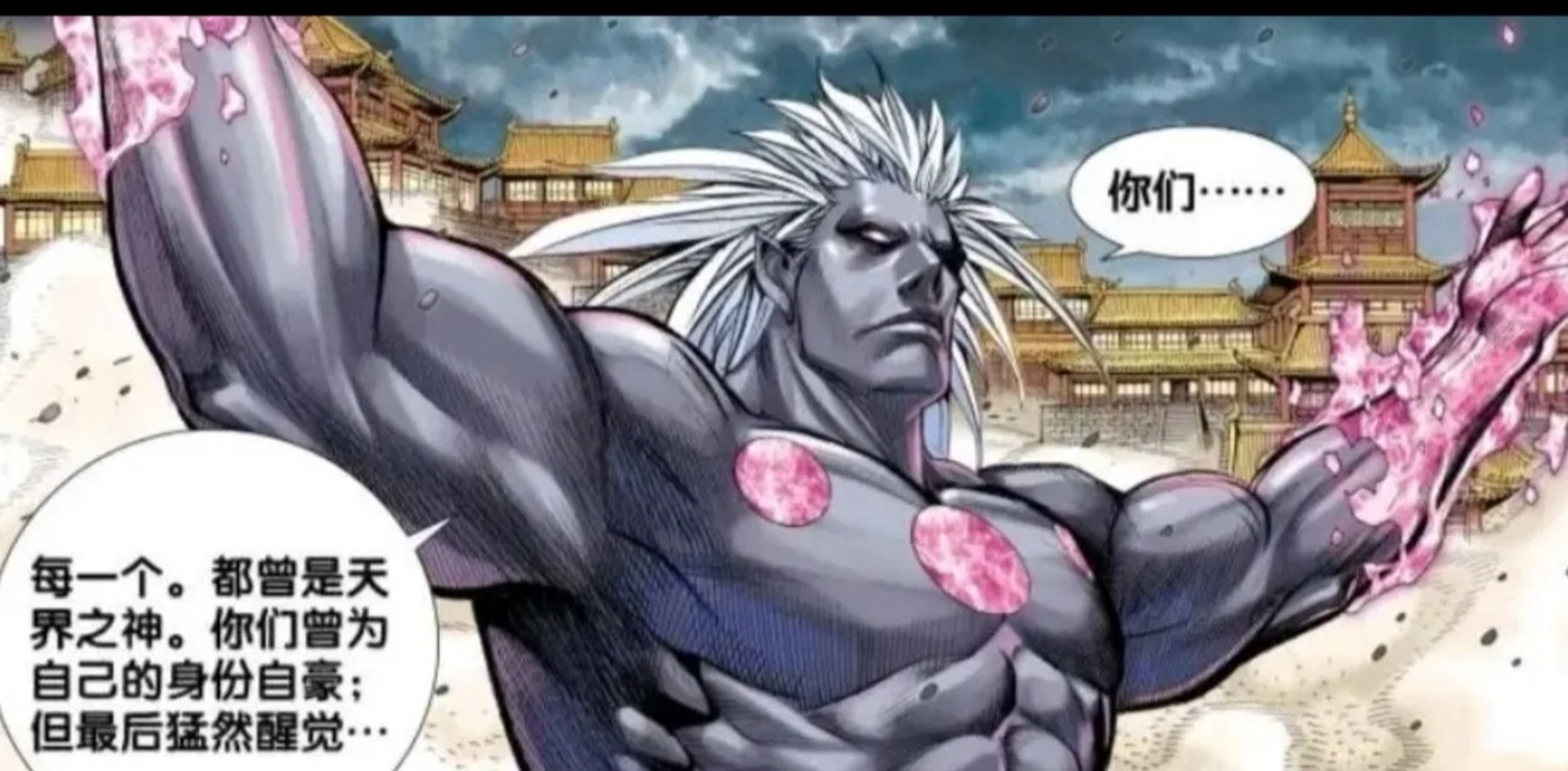 漫画里原始玉尊这三个洞是红色的,动漫里改成紫色的了,是怕血肉是红色