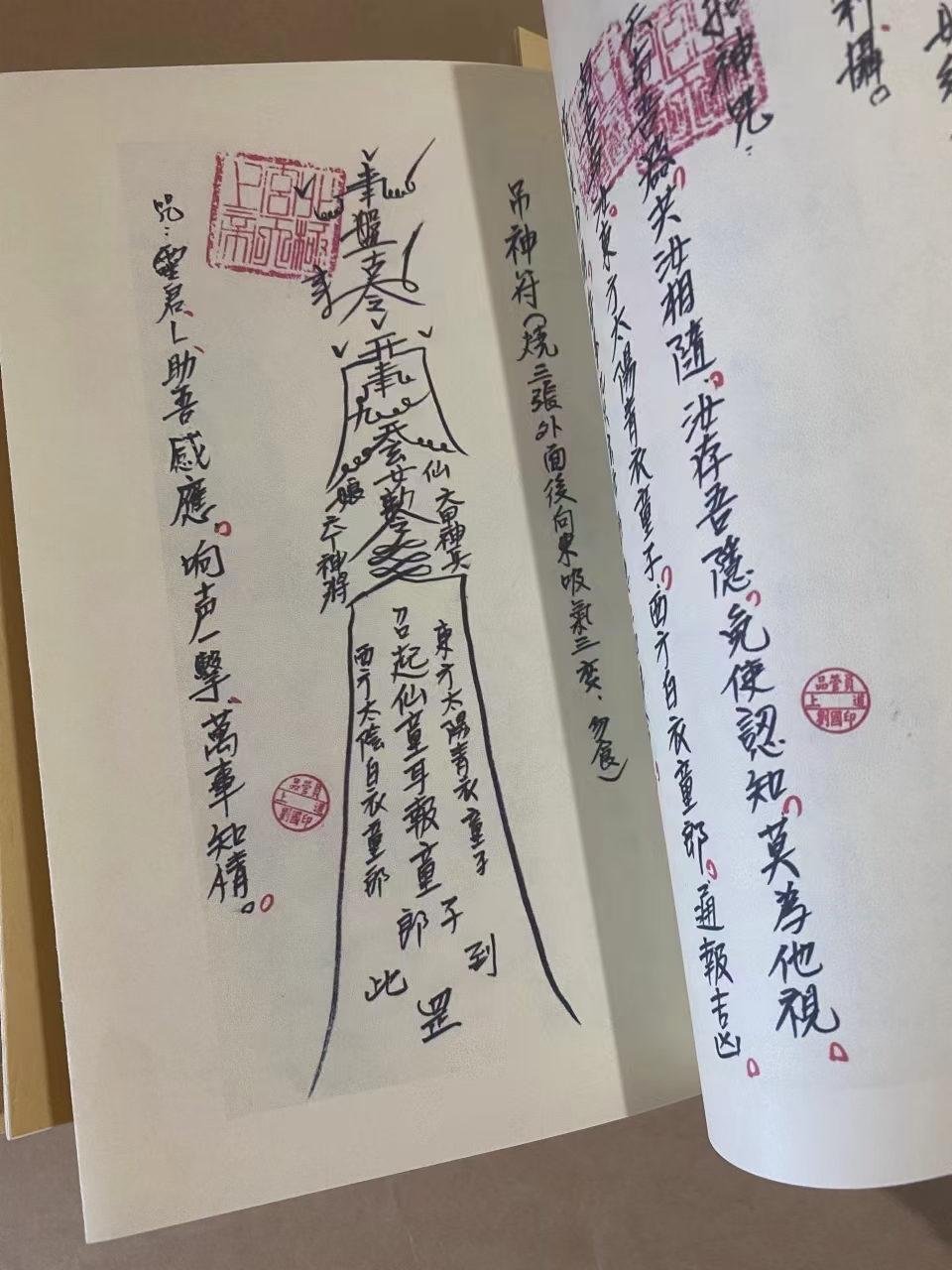 九天玄女仙童耳报法