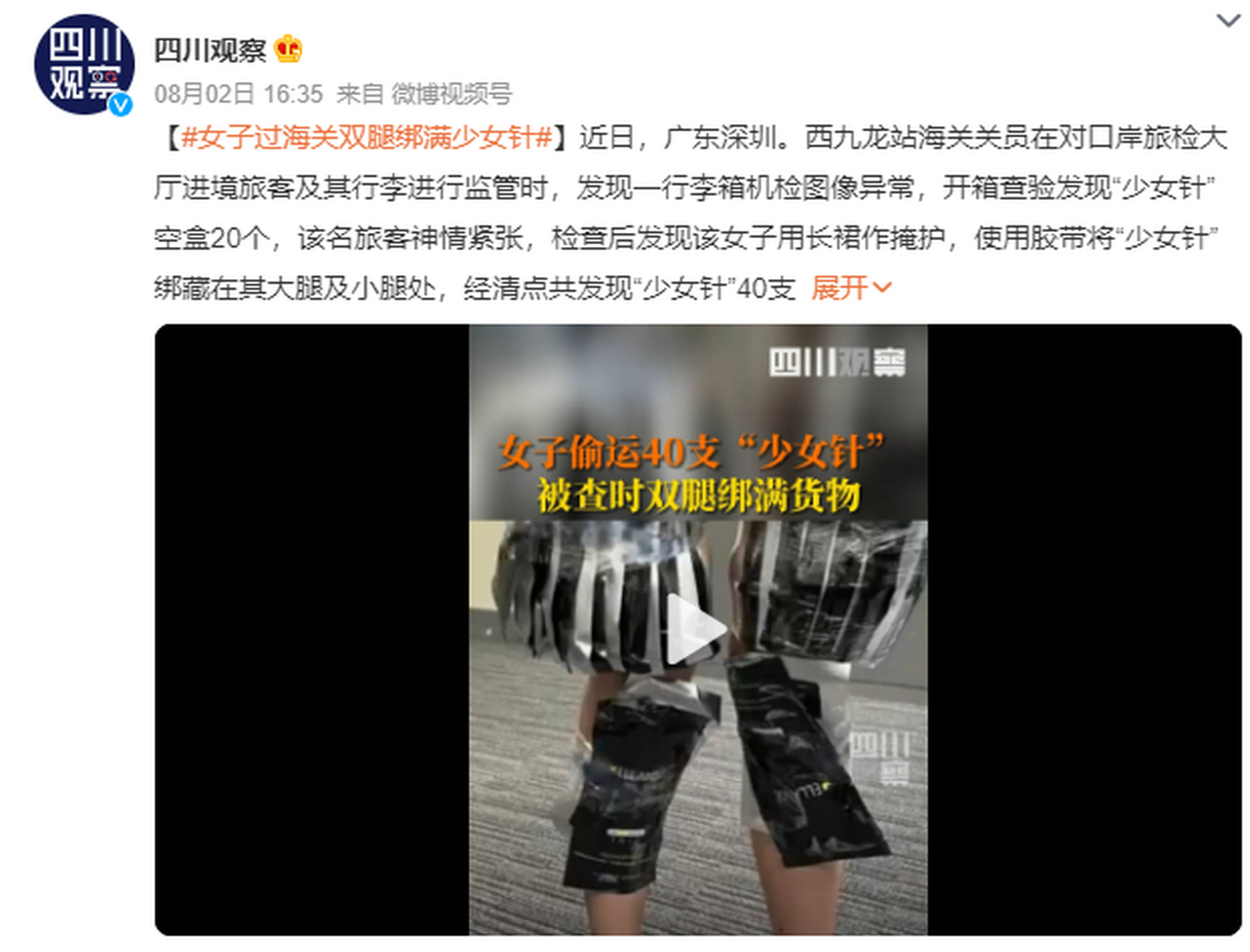 西九龙站海关关员在对口岸旅检大厅进境旅客及其行李进行监管时,发现