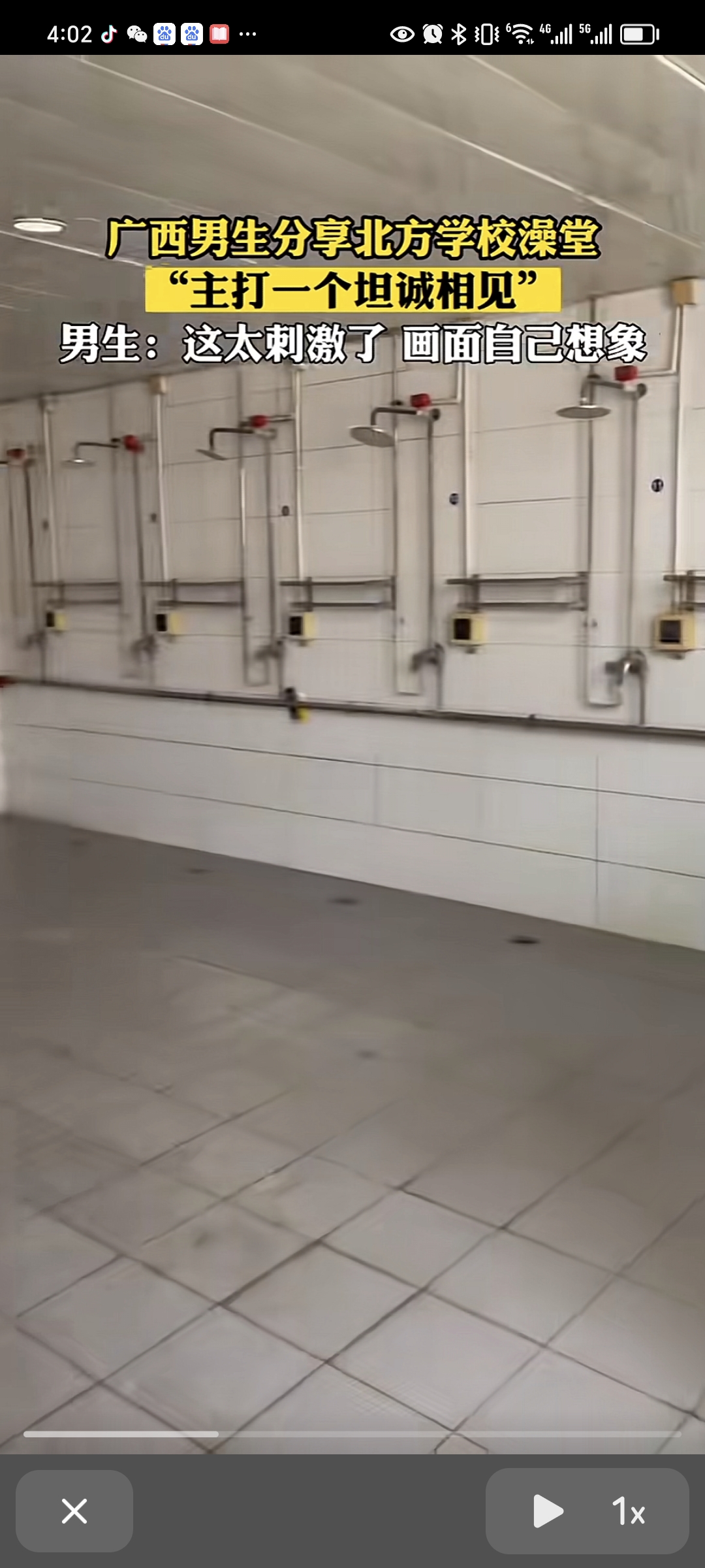 南方的澡堂是什么样子,难道一人一个隔间?#晒出上学时的你