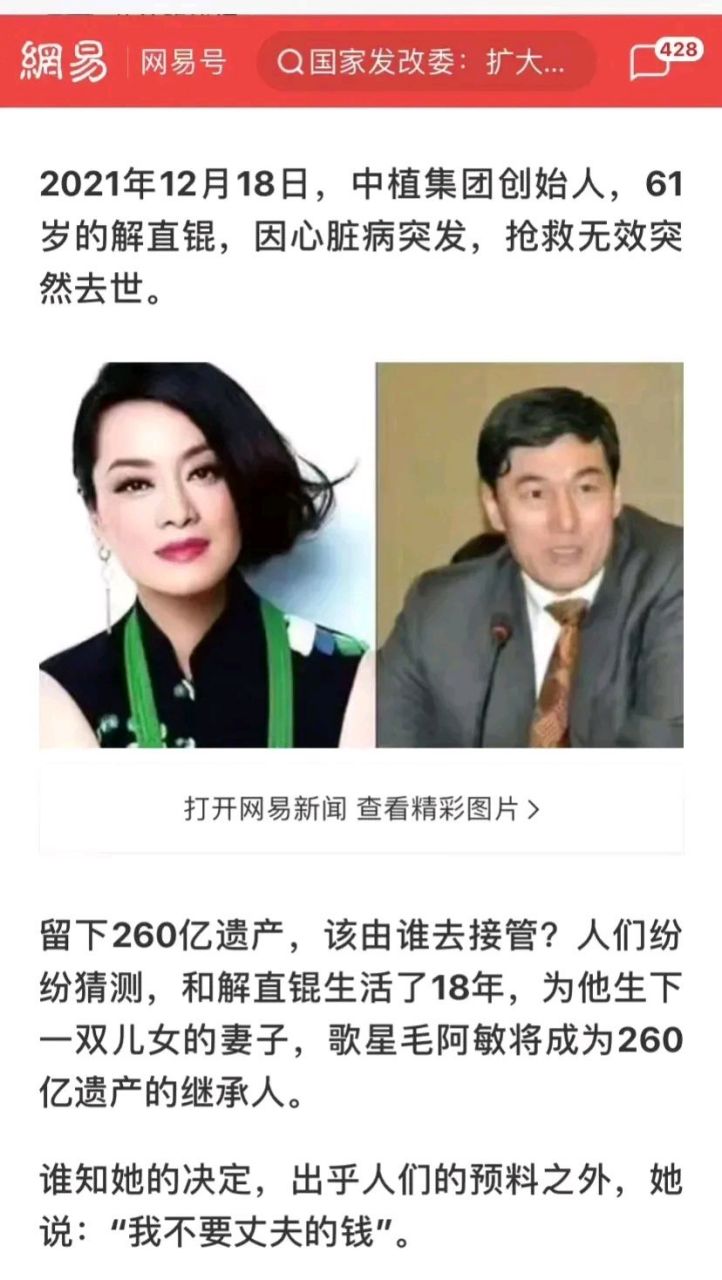 我这两天在小红书上看中植系,就是毛阿敏icon的老公开的金融公司,他21