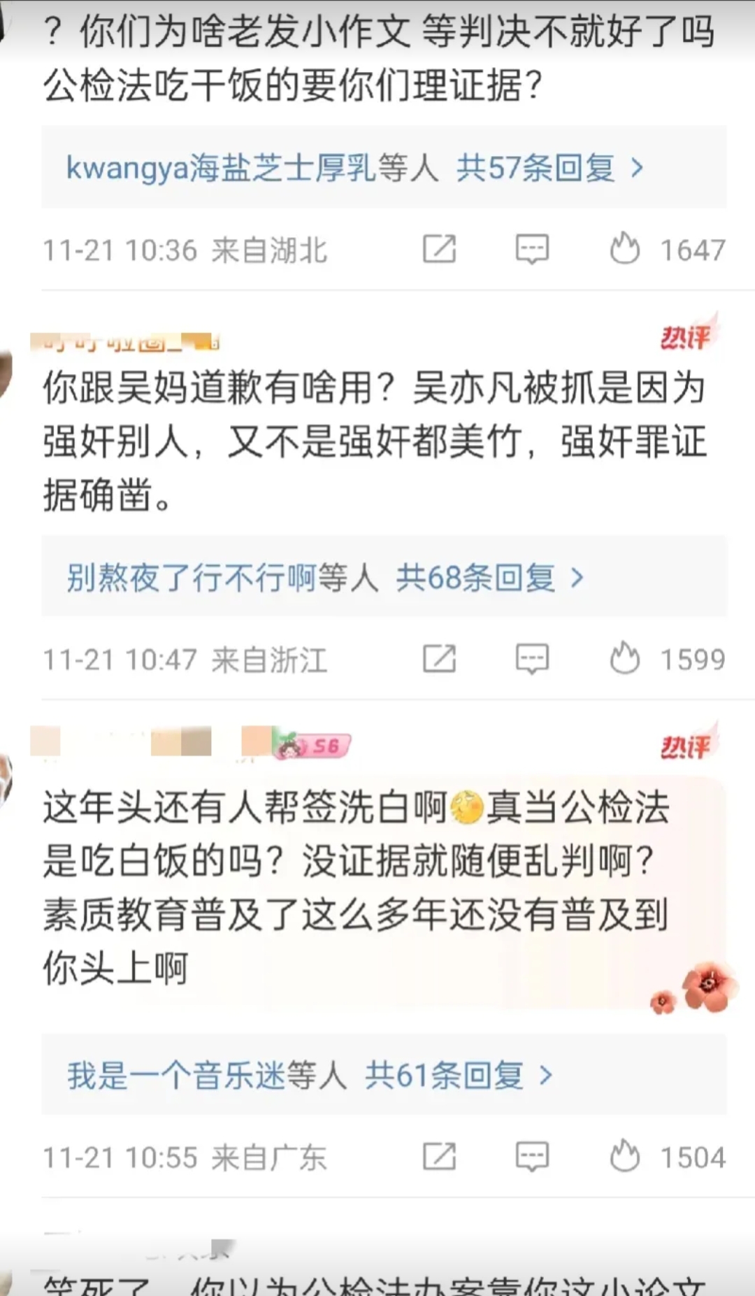 吴亦凡名字手写图片图片