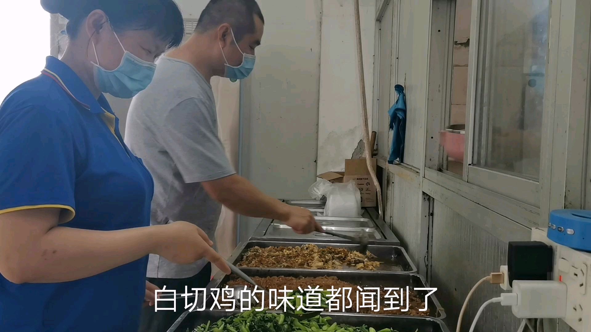 实拍工厂食堂大锅菜,白切鸡,蚂蚁上树,蚝油菜心,真好吃