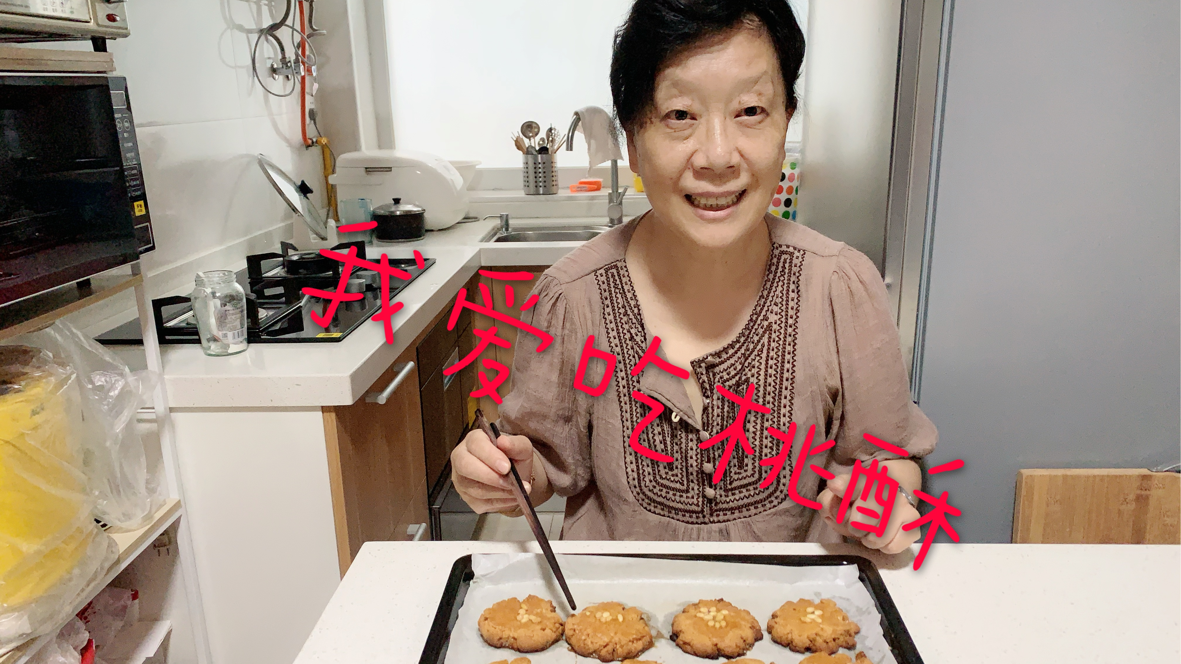 家里没有点心了,做桃酥吃,看我的手法专业吗