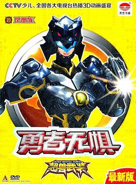 《 超兽武装之勇者无惧》原始传奇手游哪里挂机好