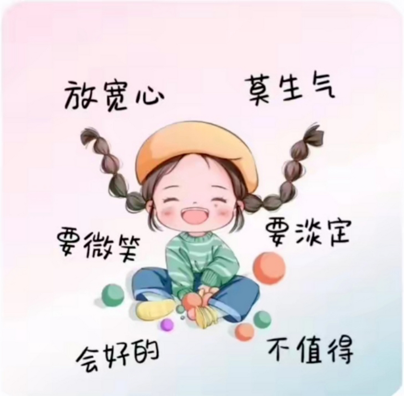 96 早安97 97 97 生活知足才会幸福 人心简单才会快乐 凡事