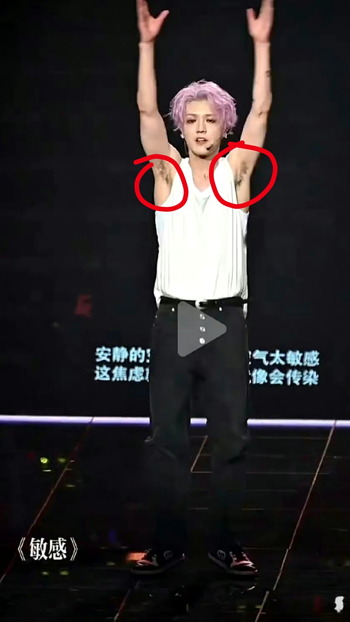 鹿晗腋下管理# 演唱会上,鹿晗抬起双手露出浓郁的腋毛,网友吐槽鹿晗