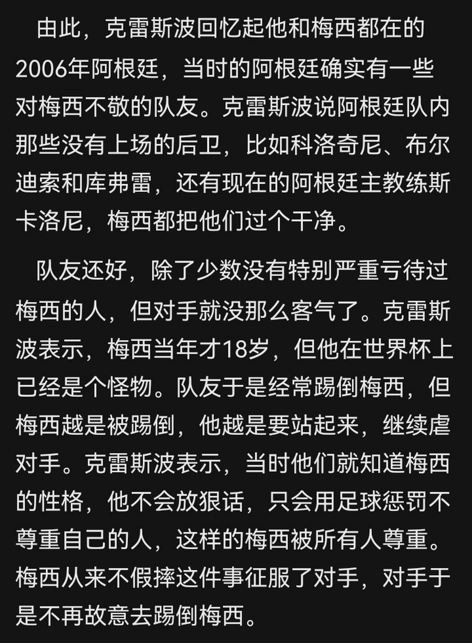 1,从来不假摔. 2,从来放狠话. 3,从来不认怂. 3,只会用足球说话.